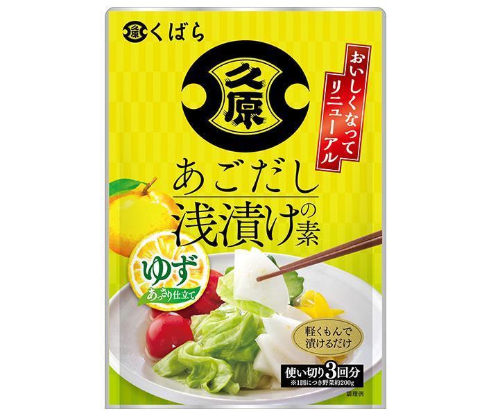 Kuhara Soy Sauce Agodashi Lightly Pickled Base Yuzu (45g x 3) x 12 bags [Shipped in Japan]