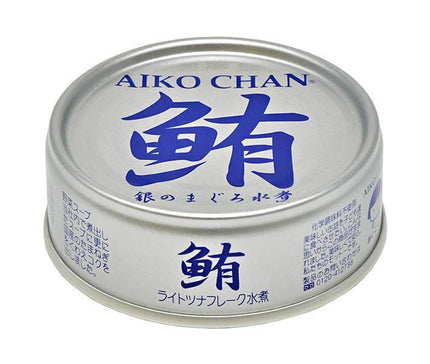 Ito Foods Aiko-chan Silver Boiled Tuna 70g can x 24 pieces [Shipped in Japan]