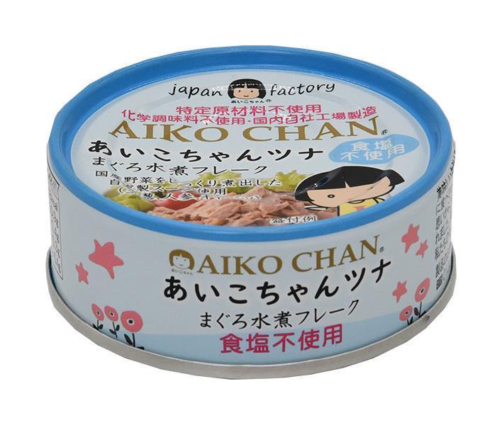 Ito Foods Aiko-chan boiled tuna flakes, no salt, 70g can x 24 pieces [shipped in Japan]