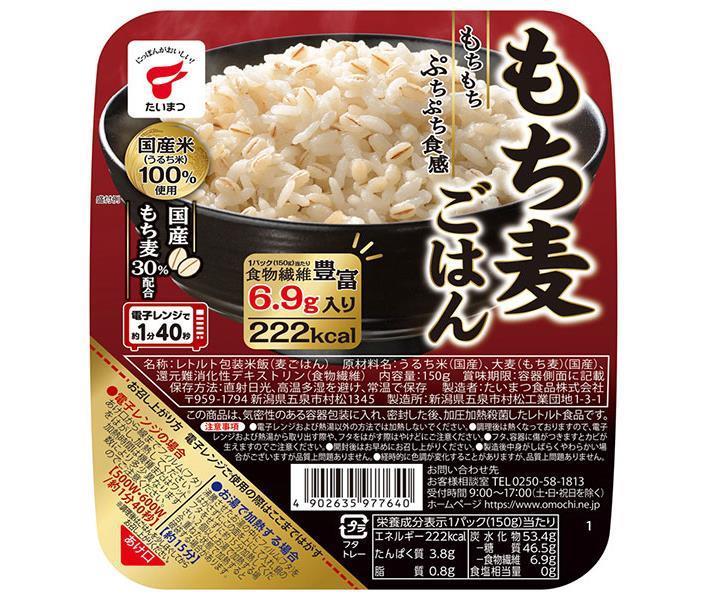 たいまつ食品 もち麦ごはん 150g×24個入