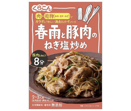 Kurakon Stir-fried vermicelli and pork with green onion and salt 51g x 10 bags [shipped in Japan]