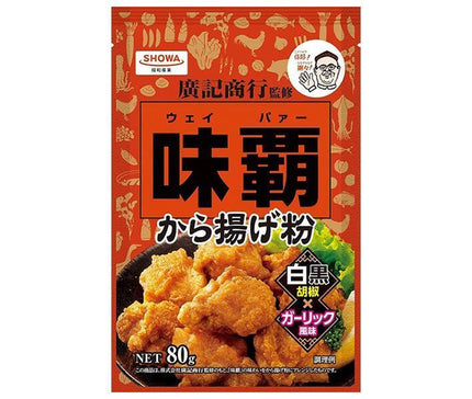 Showa Sangyo (Waver) Karaage Flour 80g x 10 bags [Shipped in Japan]