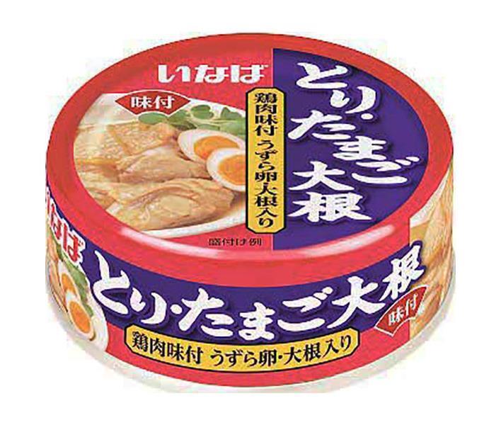 [11/25~ 10% off all products!!] Inaba Foods Chicken, Egg and Radish 75g x 24 pieces