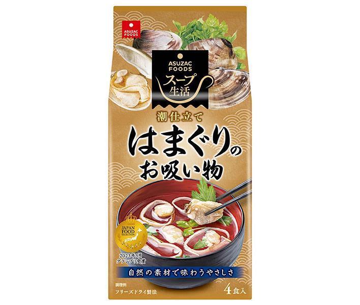 Assac Foods Clam Soup 4 servings x 10 bags [shipped in Japan]