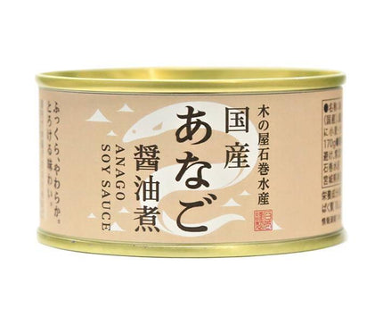 木の屋石巻水産 国産 あなご醤油煮 170g缶×24個入【日本出荷】