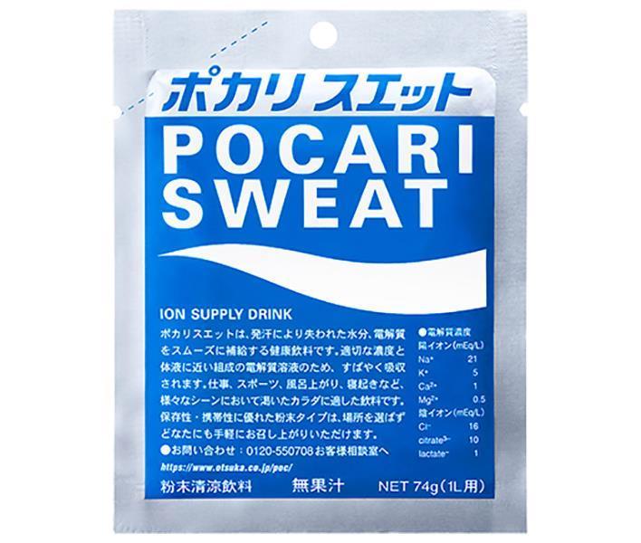 Otsuka Pharmaceutical Pocari Sweat 1L powder 74g x 100 bags [shipped in Japan]