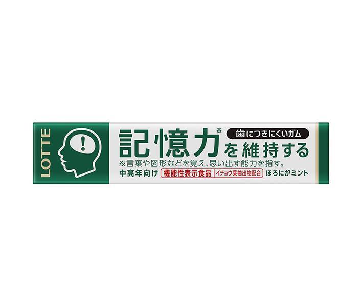 Lotte Gum grains that don't stick to your teeth Memory-maintaining type [Food with functional claims] 14 grains x 20 pieces [Shipped in Japan]
