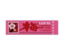 Lotte Teeth-resistant plum gum 9 pieces x 15 pieces [shipped in Japan]