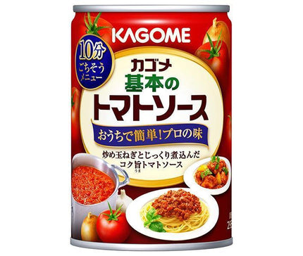 Sauce tomate Kagome Basic, boîte de 295 g x 12 pièces 