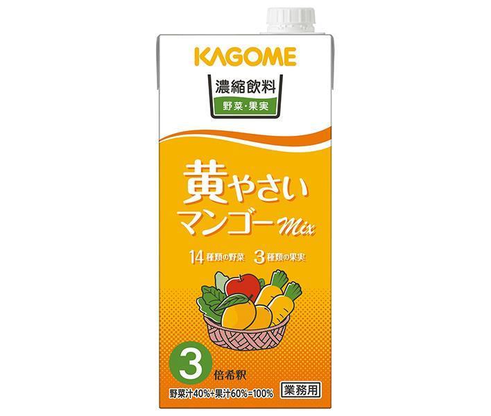 カゴメ 濃縮飲料 黄やさい マンゴーミックス(3倍希釈) 1L紙パック×6本入【日本出荷】