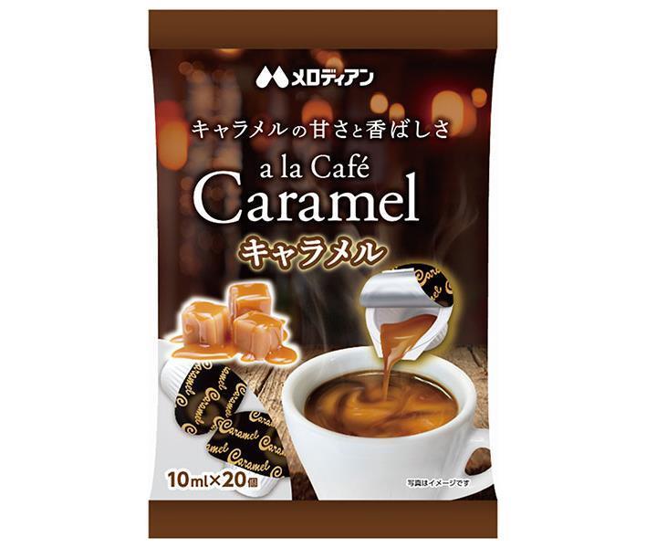 Melodian A la Cafe Caramel (10ml x 20 pieces) x 20 bags [shipped in Japan]