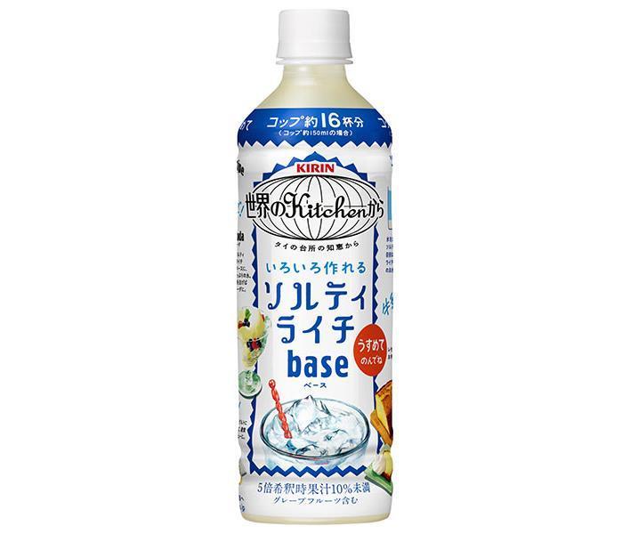 Kirin Salty Lychee Base from Kitchen of the World 500ml plastic bottles x 24 bottles [shipped in Japan]