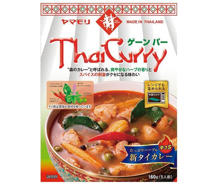 Yamamori Curry Thaï Gain Par 160g x 5 boîtes 