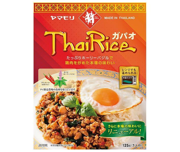 ヤマモリ ガパオライス 125g×5箱入【日本出荷】