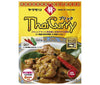 Yamamori Thai Curry Prick 160g x 5 boxes [shipped in Japan]