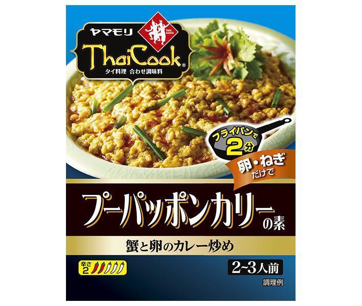 Yamamori Poo Patpong Curry Mix 115g x 5 boxes [shipped in Japan]