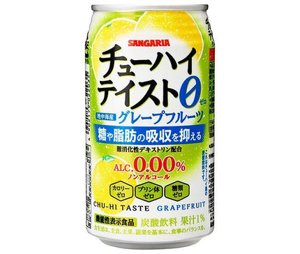 サンガリア チューハイテイスト グレープフルーツ【機能性表示食品】 350g缶×24本入