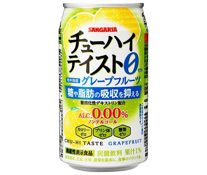 サンガリア チューハイテイスト グレープフルーツ【機能性表示食品】 350g缶×24本入【日本出荷】