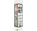 Hakubaku Yes! Senban Hiyamugi 270g x 15 pieces [shipped in Japan]