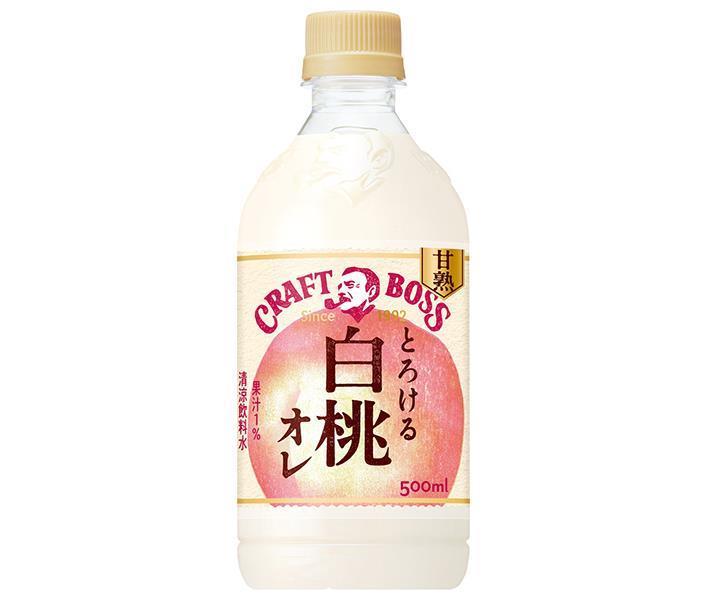 [11/25~ 10% off all products!!] Suntory Craft Boss Melty White Peach Au Lait 500ml PET bottle x 24 bottles