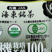 丸の内 タニタ食堂の有機黒烏龍茶 500mlペットボトル×24本入【日本出荷】