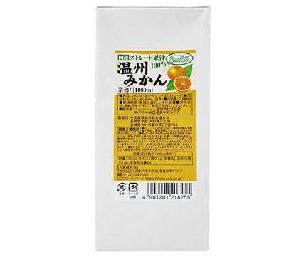 [11/25~ 10% OFF all products!!] UCC GreenField Unshu mandarin orange 100% Japanese straight juice 1000ml paper pack x 6 bottles