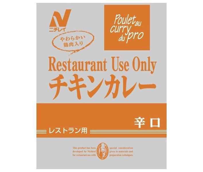 Nichirei Foods Restaurant Use Only Chicken Curry Spicy 200g x 30 bags [Shipped in Japan]