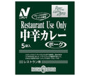 Nichirei Foods Restaurant Use Only Medium Spicy Curry Pork 180g x 30 bags [Shipped in Japan]