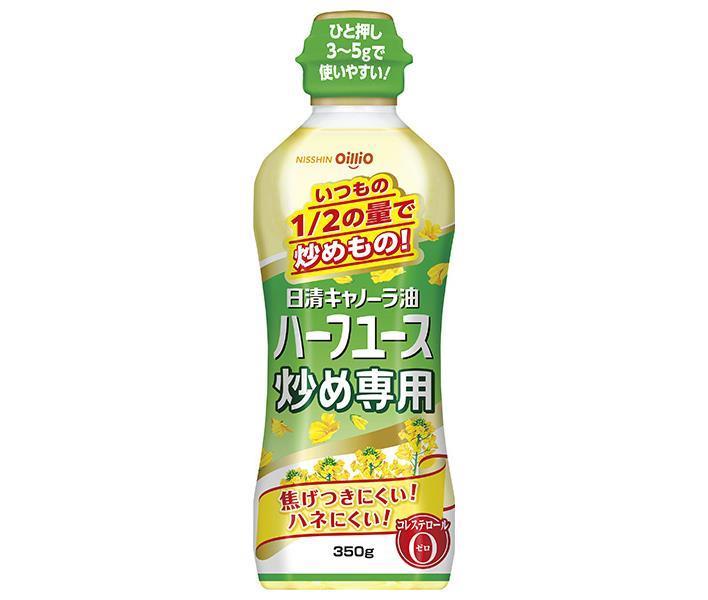 Nissin Oilio Nissin Huile de canola à moitié usage pour sautés seulement Bouteille PET de 350 g x 10 pièces 