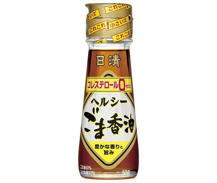 日清オイリオ 日清 ヘルシー ごま香油 50g瓶×15本入【日本出荷】