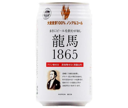 Nippon Beer Ryoma 1865 350ml cans x 24 bottles [shipped in Japan]