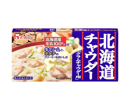 House Foods Hokkaido Chowder Clam Chowder 144g x 10 pieces [Shipped in Japan]