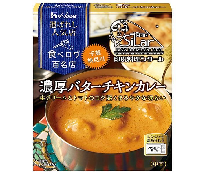 House Foods Selected Popular Store Rich Butter Chicken Curry 180g x 10 pieces [Shipped in Japan]
