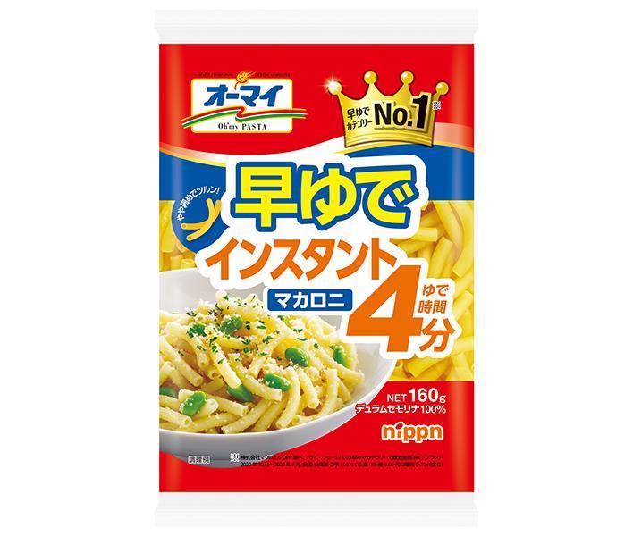Nippun Oh My Quick Boiled Instant Macaroni 160g x 16 bags [Shipped in Japan]