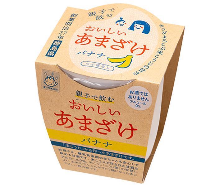 ヤマク食品 親子で飲むおいしい甘酒(バナナ) 180g×12個入【日本出荷】