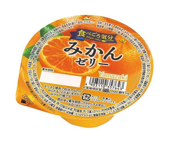 Yamazaki Baking Ready to Eat Mandarin Jelly 140g x 12 pieces [Shipped in Japan]