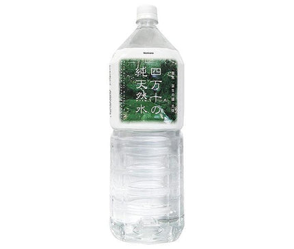 Wellness Shimanto Shimanto Pure Natural Water 2L PET bottles x 6 bottles [Shipped in Japan]