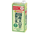 Marusan Ai Prepared soy milk made from domestic soybeans [Food for Specified Health Uses] 1000ml paper pack x 6 bottles [Shipped in Japan]