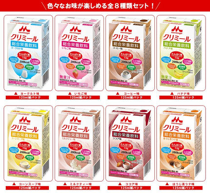 森永乳業 エンジョイクリミール いろいろセット 125ml紙パック×24本入【日本出荷】