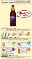 Hoppy Beverage Hoppy Black 330ml bottle x 24 bottles [shipped in Japan]