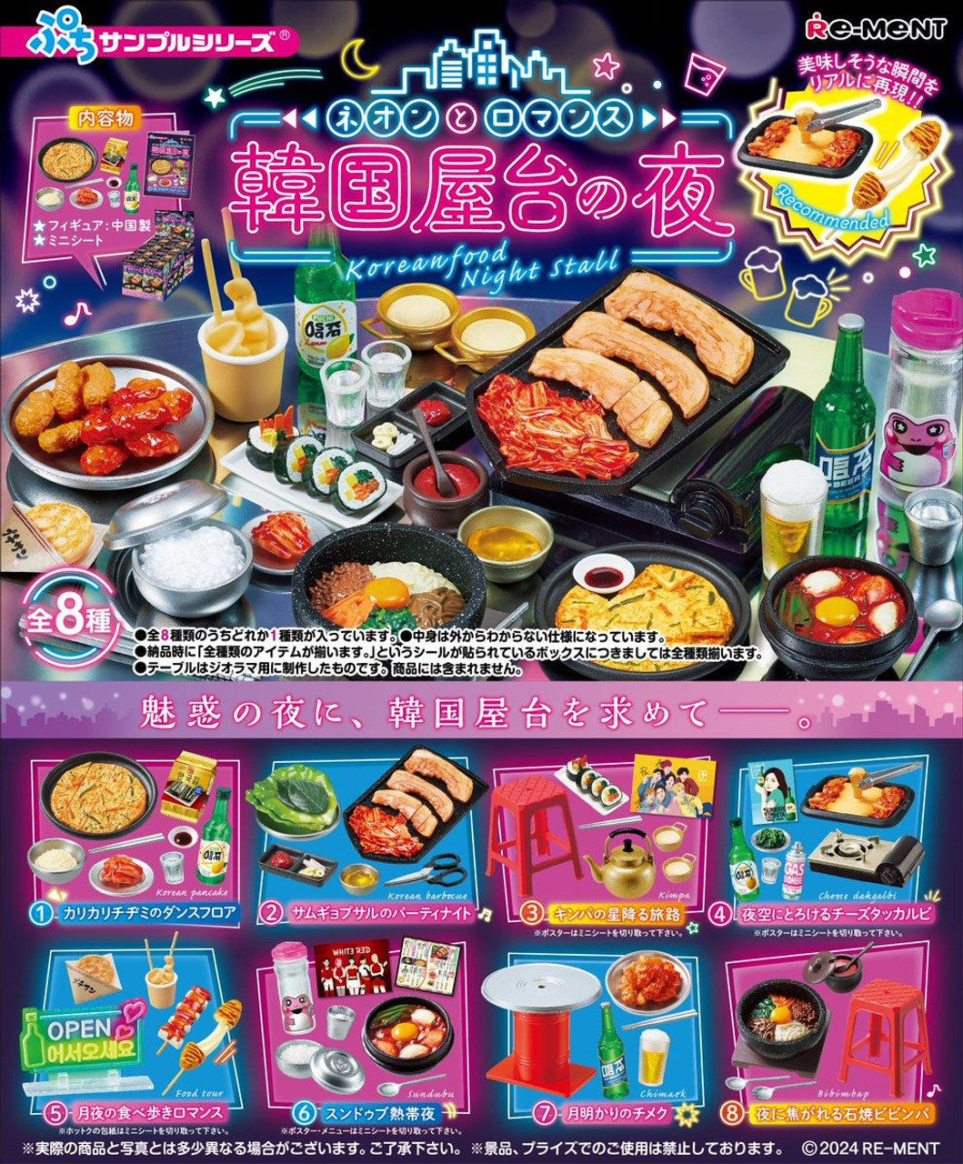 Petit Sample Neon and Romance Korean Food Night Stall (1 Random Box) (Re-ment Blind Box)