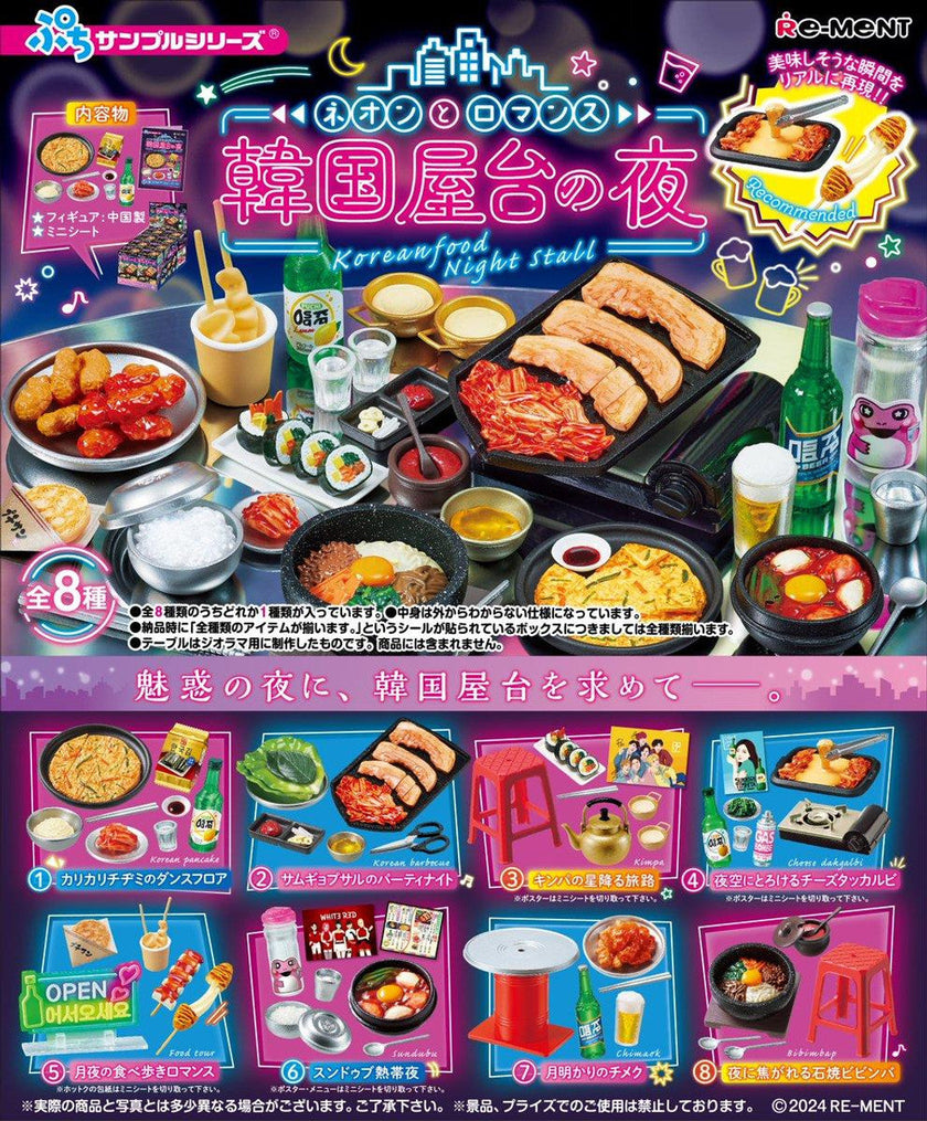 Petit Sample Neon and Romance Korean Food Night Stall (1 Random Box) (Re-ment Blind Box)