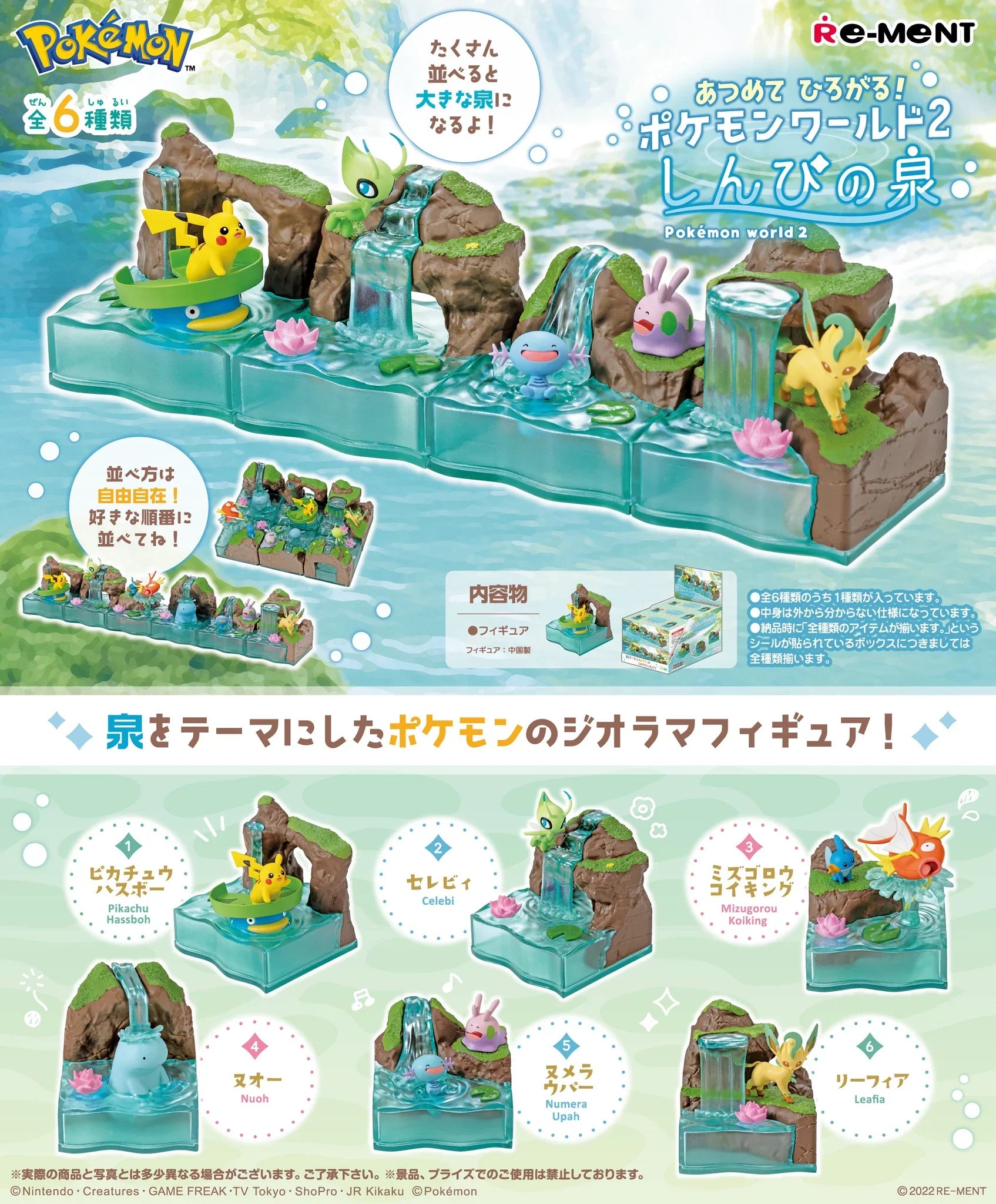 Pokemon Pokemon World 2 Collection (1 Random Box) (Re-ment Blind Box)