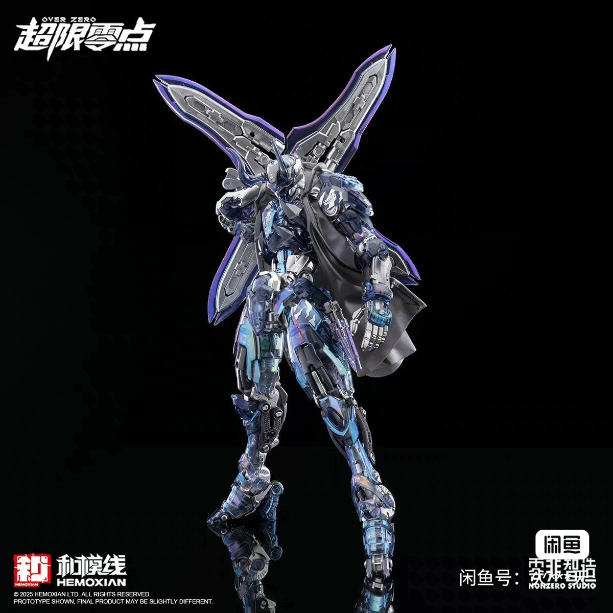 Hemoxian Lone Shadow Nightmare Phantom Expo Limited