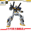 Premium Bandai HG 1/144 Mudrock Gundam