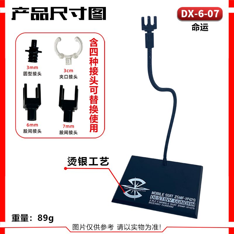 Themed RG/HG Display Stand with 4 connectors