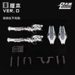 DL 1/100 Astraea Weapon Pack