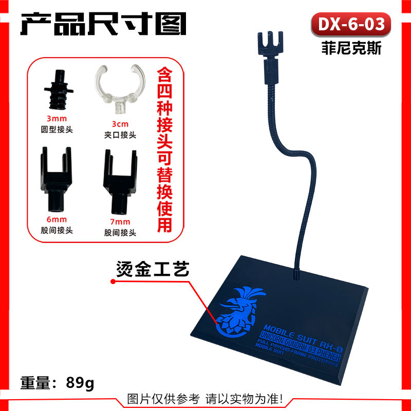 Themed RG/HG Display Stand with 4 connectors