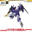 Premium Bandai HG 1/144 Gundam Griepes
