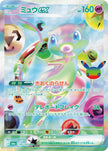 Pokémon Card Game MEGA 30th Celebration Expansion Booster Shrink Box PRE-ORDER